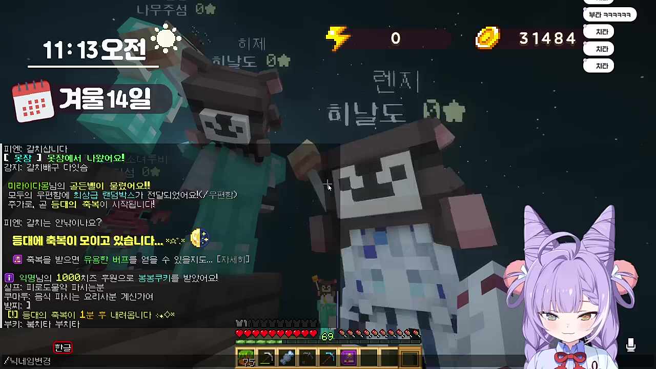 드릴의 악마 붘치타