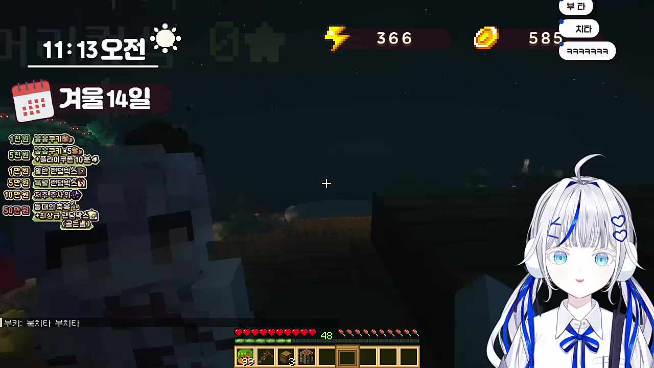 드릴의 악마 붘치타 제인도에 상륙