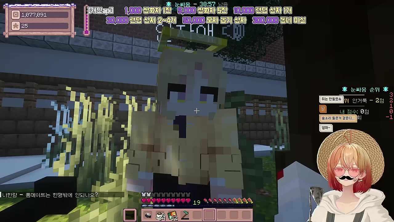 별농일기2 7일차 만에 하나 제가 달라진다면