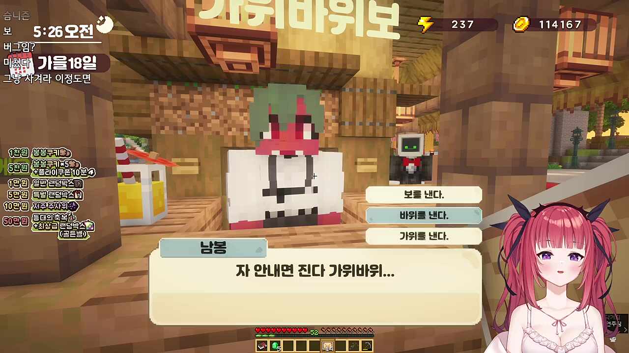 가위바위보 필승 패턴 파악한줄 알았던 카린이