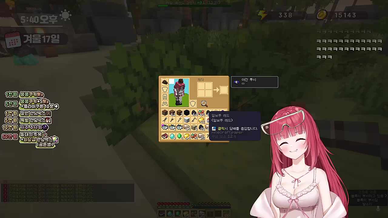 스바루가 정신이 있어요?