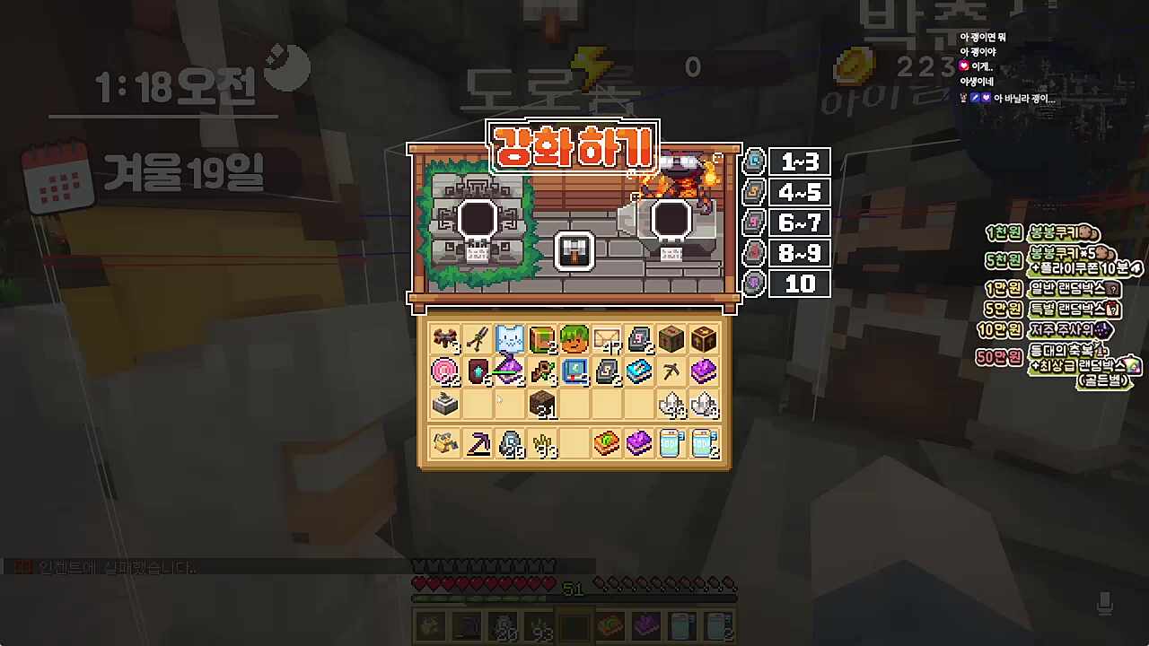 나만 믿으라고 (강화 실패)