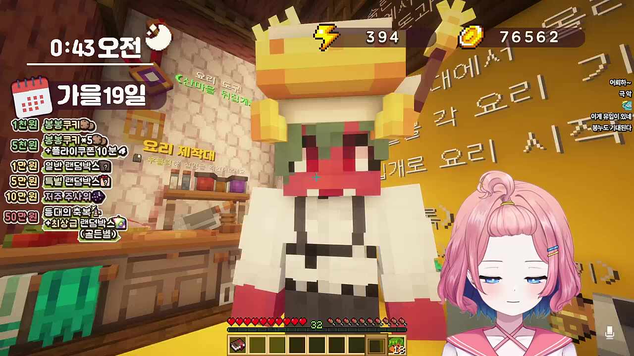 극악무도 남봉 협상결렬