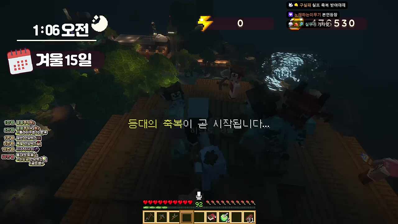 내 축복이야 나가잇~