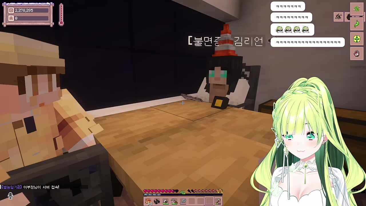 별농일기2 8일차 납치초대