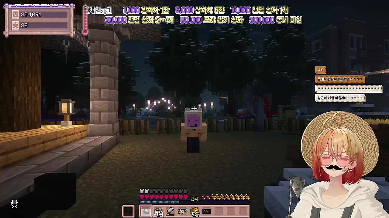 별농일기2 8일차 추억쌓기3