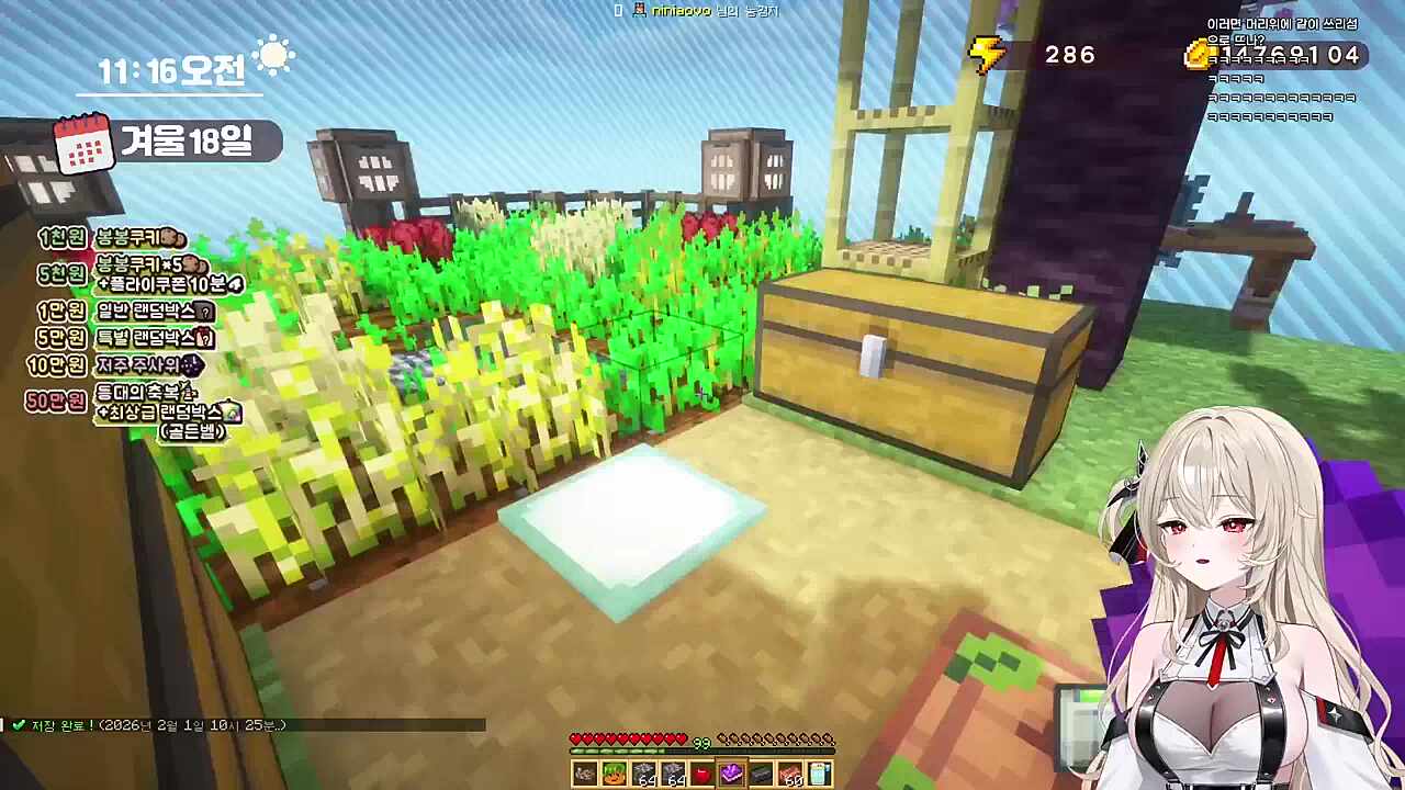 3섬 이주 첫 대화 주제