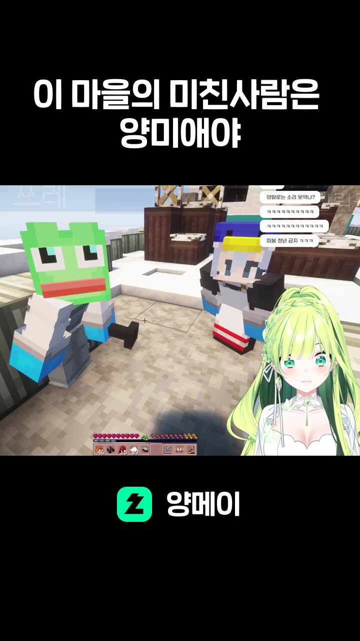 이 마을의 미친사람은 양미애야