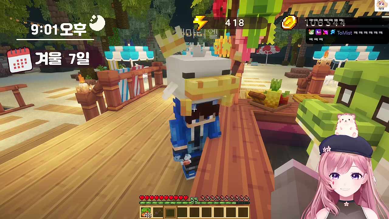 해마) 저는 먹혔다는거네요?