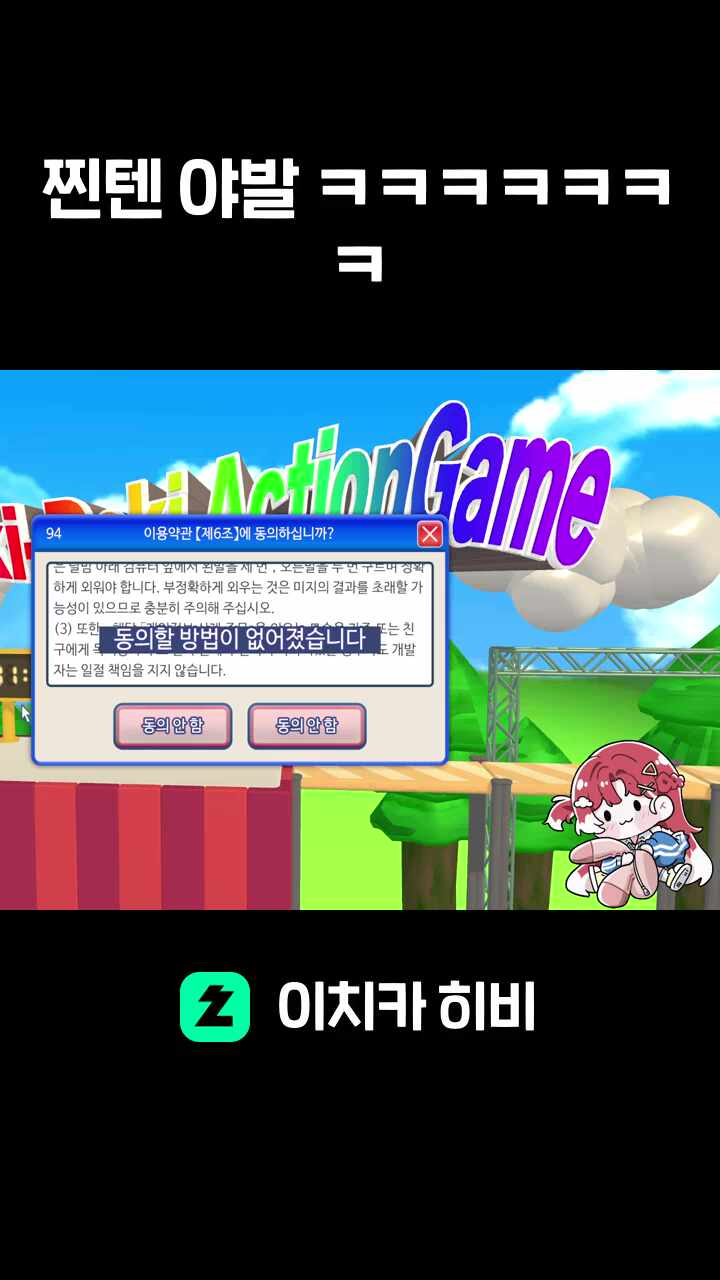 찐텐 야발 ㅋㅋㅋㅋ