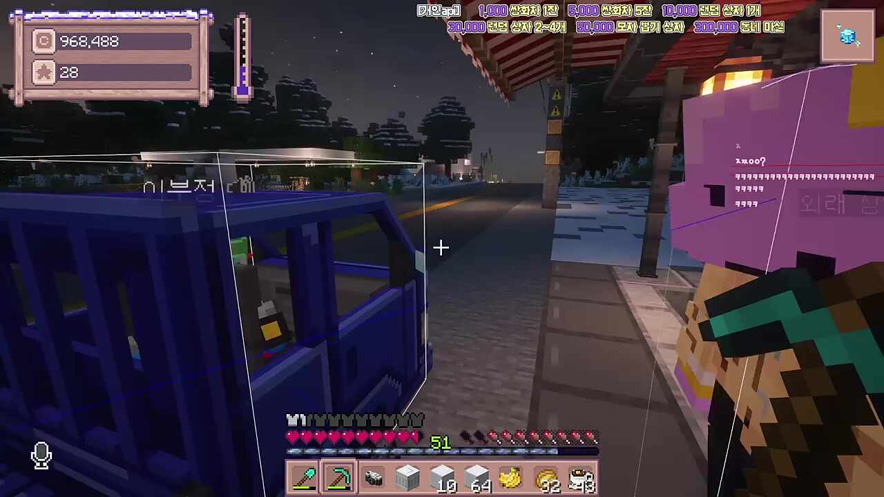 별농일기2 8일차 돌이킬 수 없는 비밀