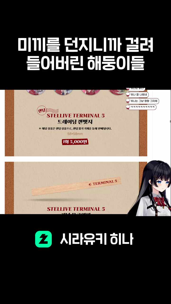 미끼를 던지니까 걸려들어버린 해둥이들