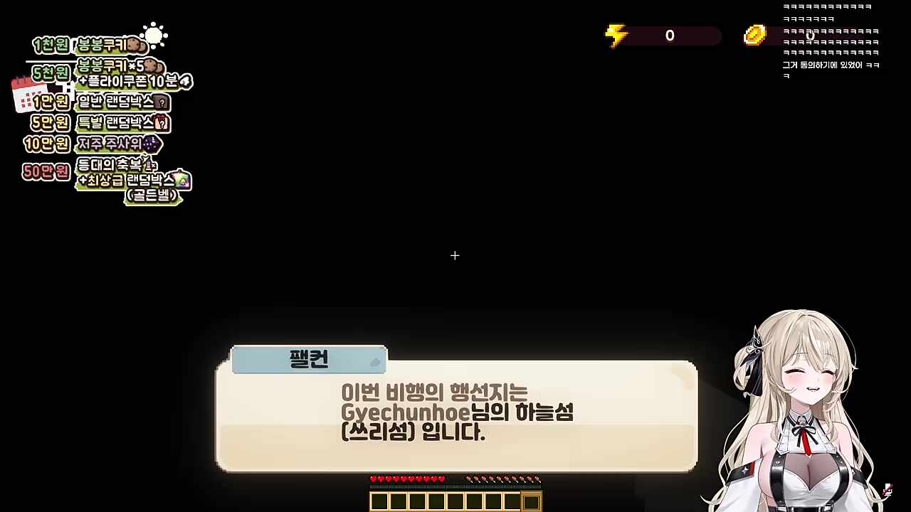 계춘회의 쓰리섬