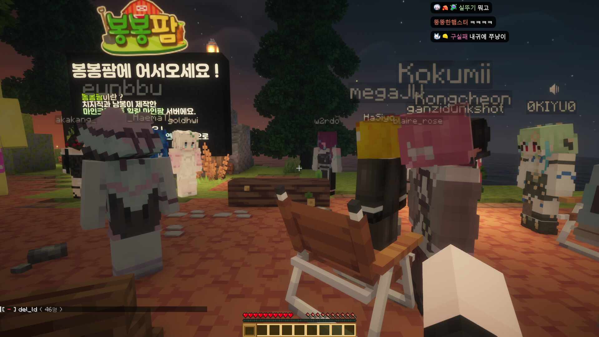 힐링서버 봉봉팜