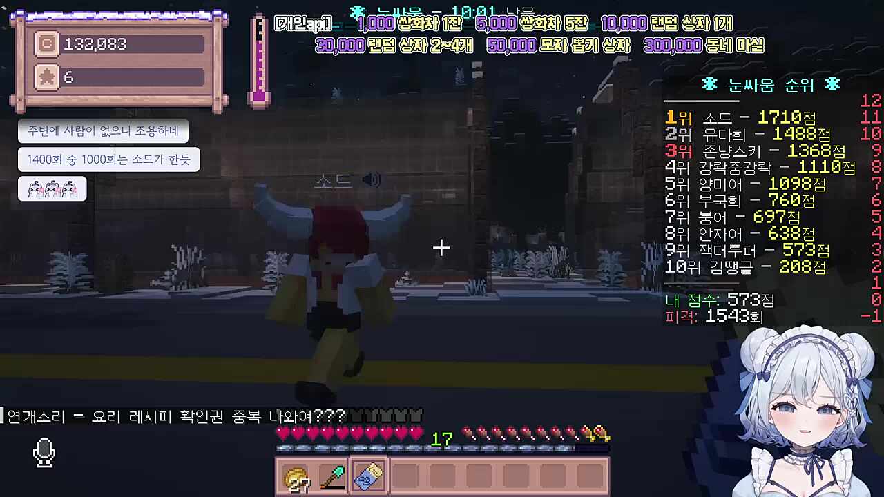 바부가 되어버린 루아님