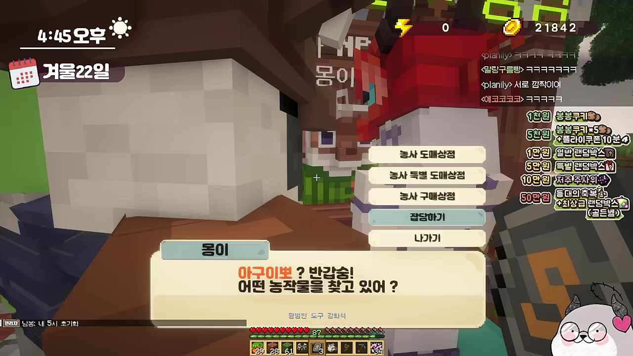 농경지블럭 50개샀어ㅜ