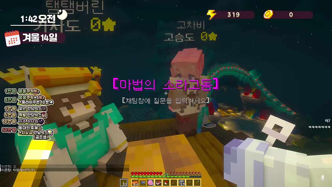 마법의 소라고동님