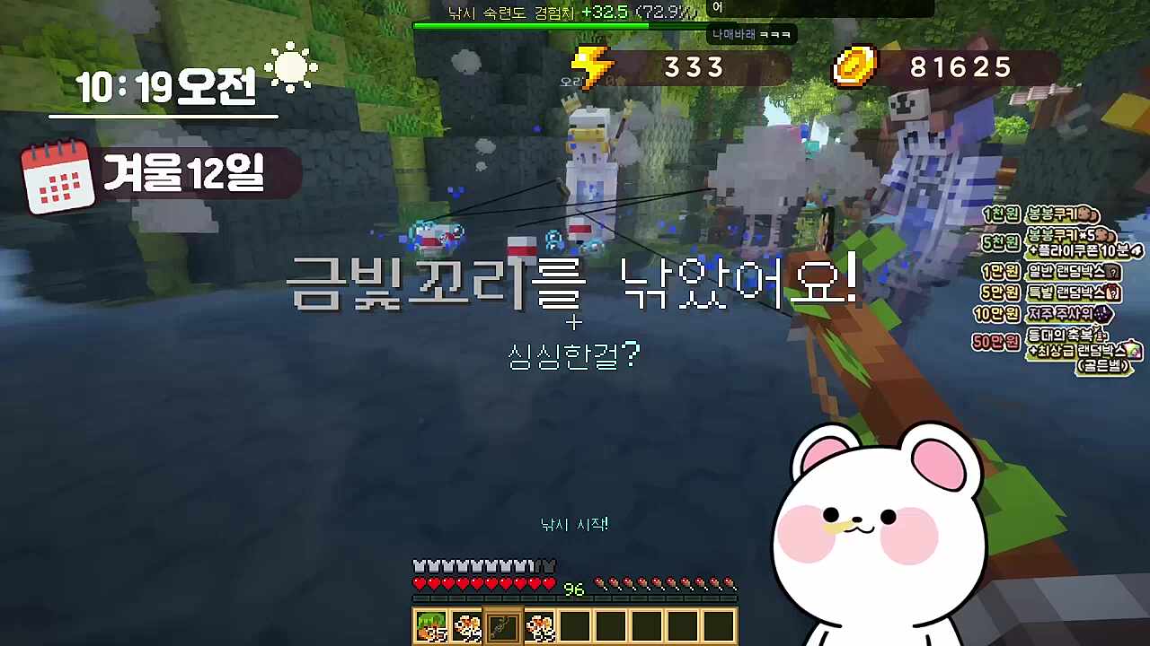 히나: 만원 곱하기 오십, 오만원 맞잖아?