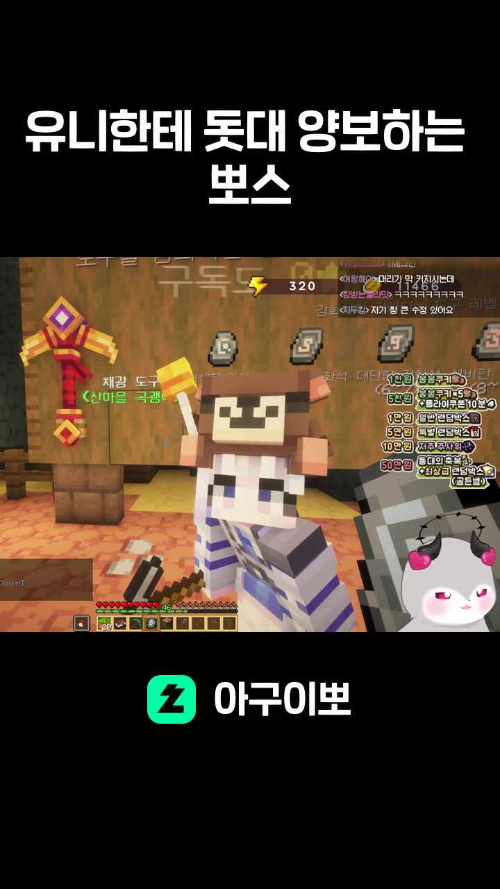 유니한테 돗대 양보하는 뽀스