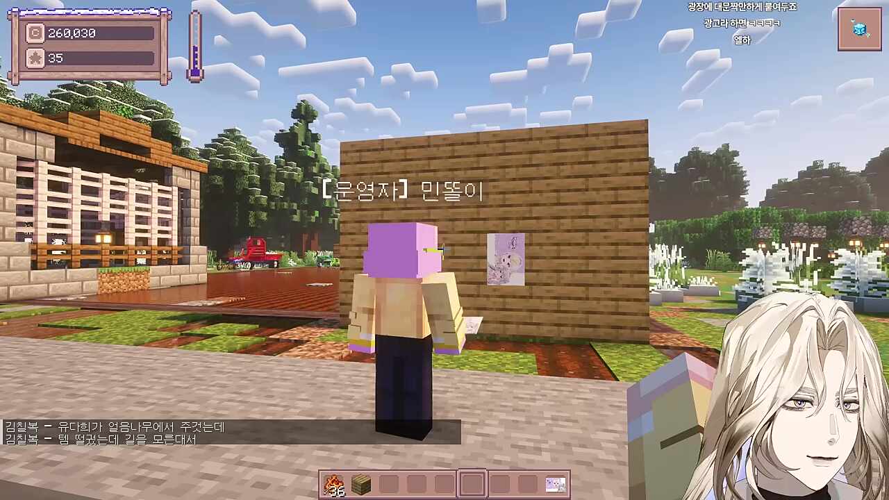 별농일기2 8일차 생일 애프터 서비스