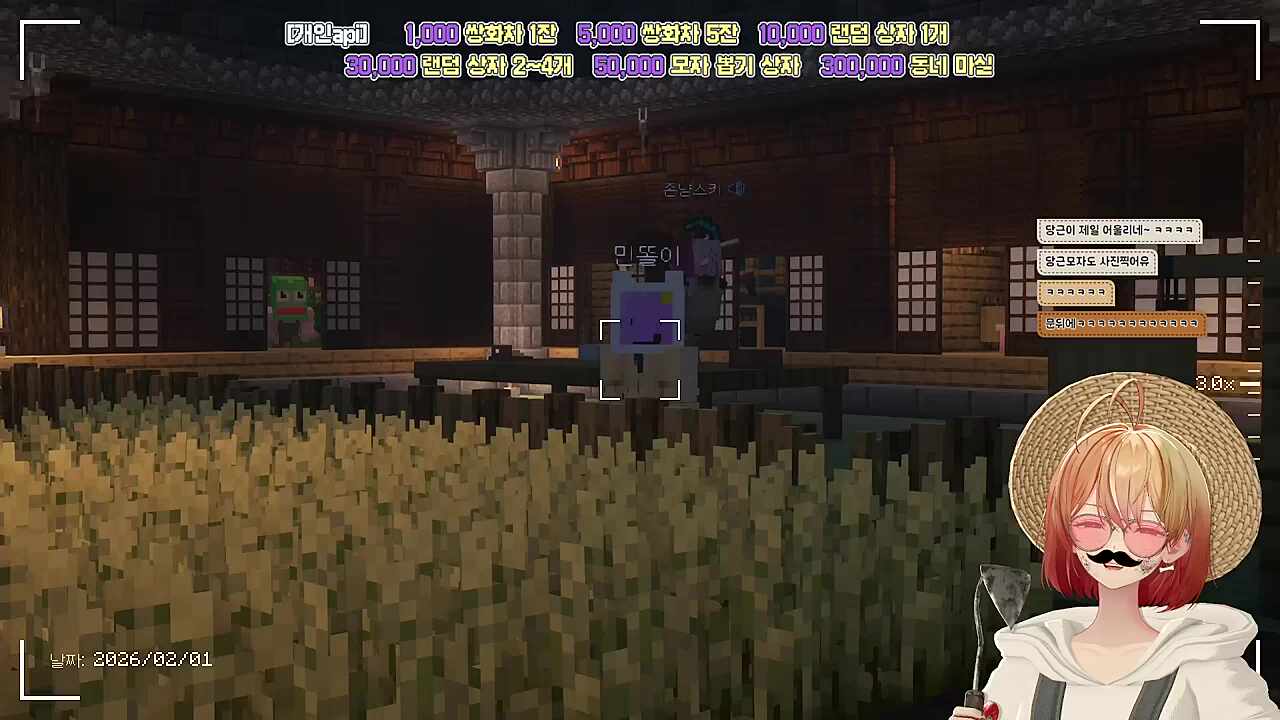 별농일기2 8일차 추억쌓기2