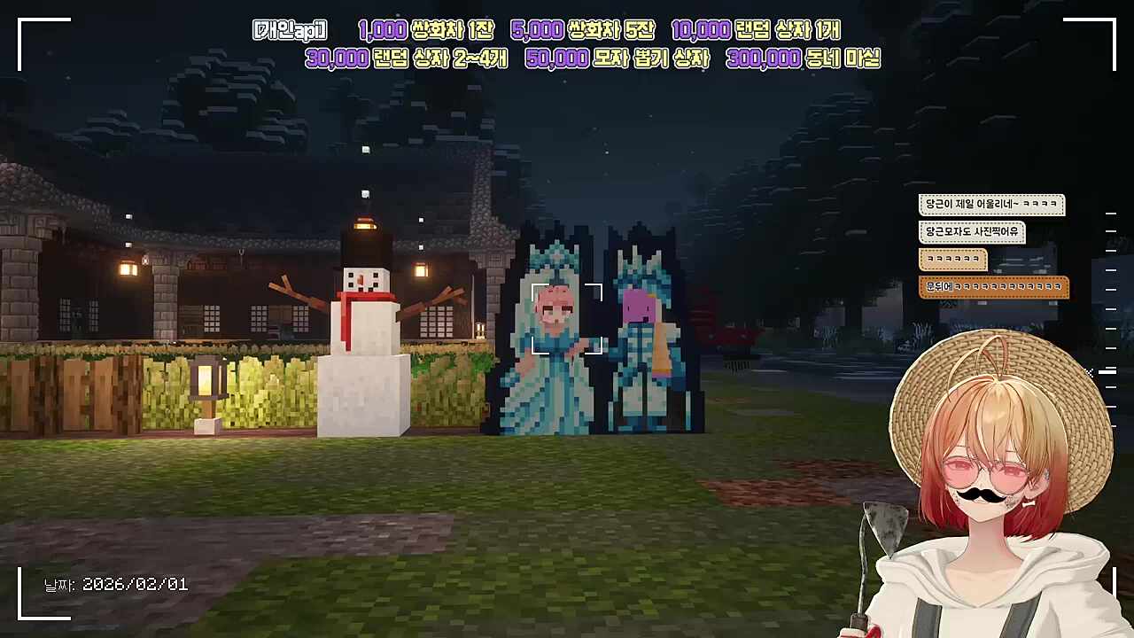 별농일기2 8일차 추억쌓기4