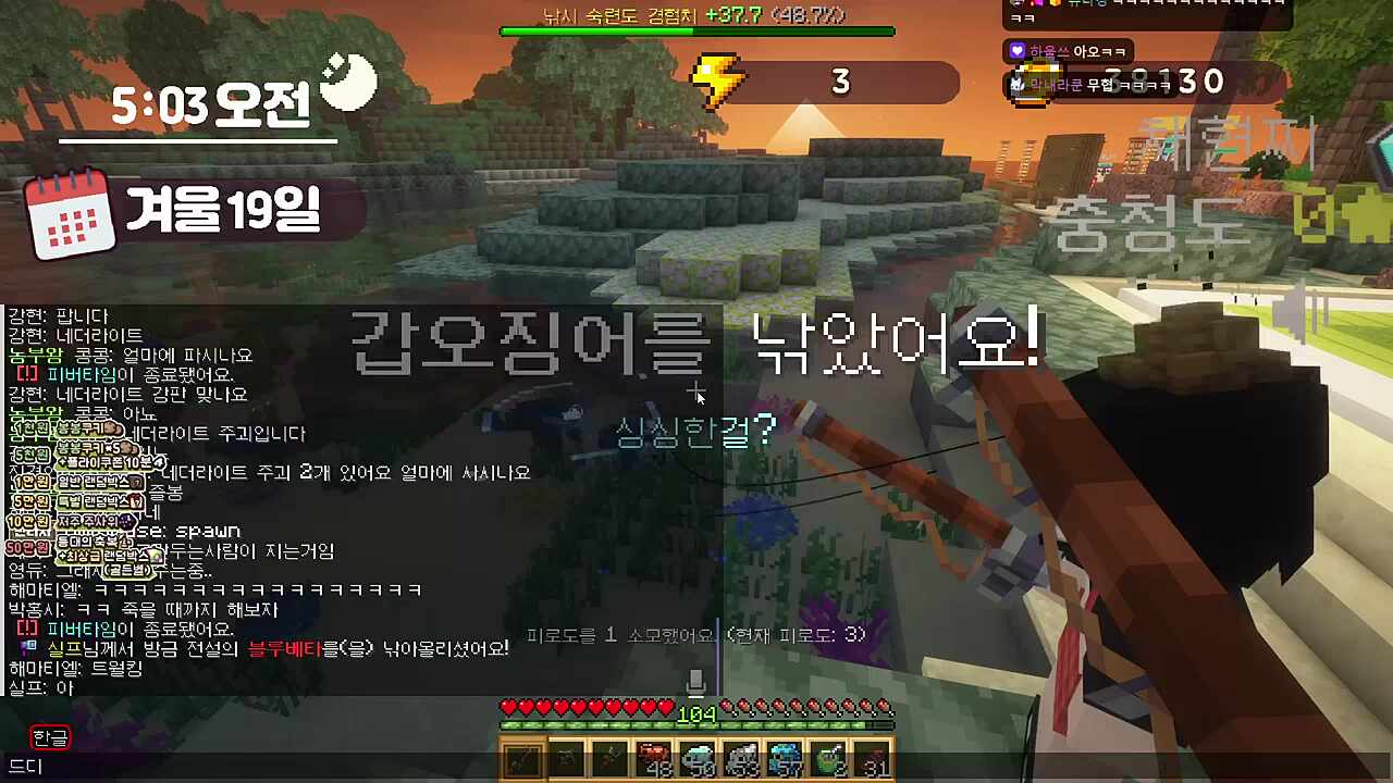 전설의 물고기를 먹고 배설한 청년과 그걸 배운 후배