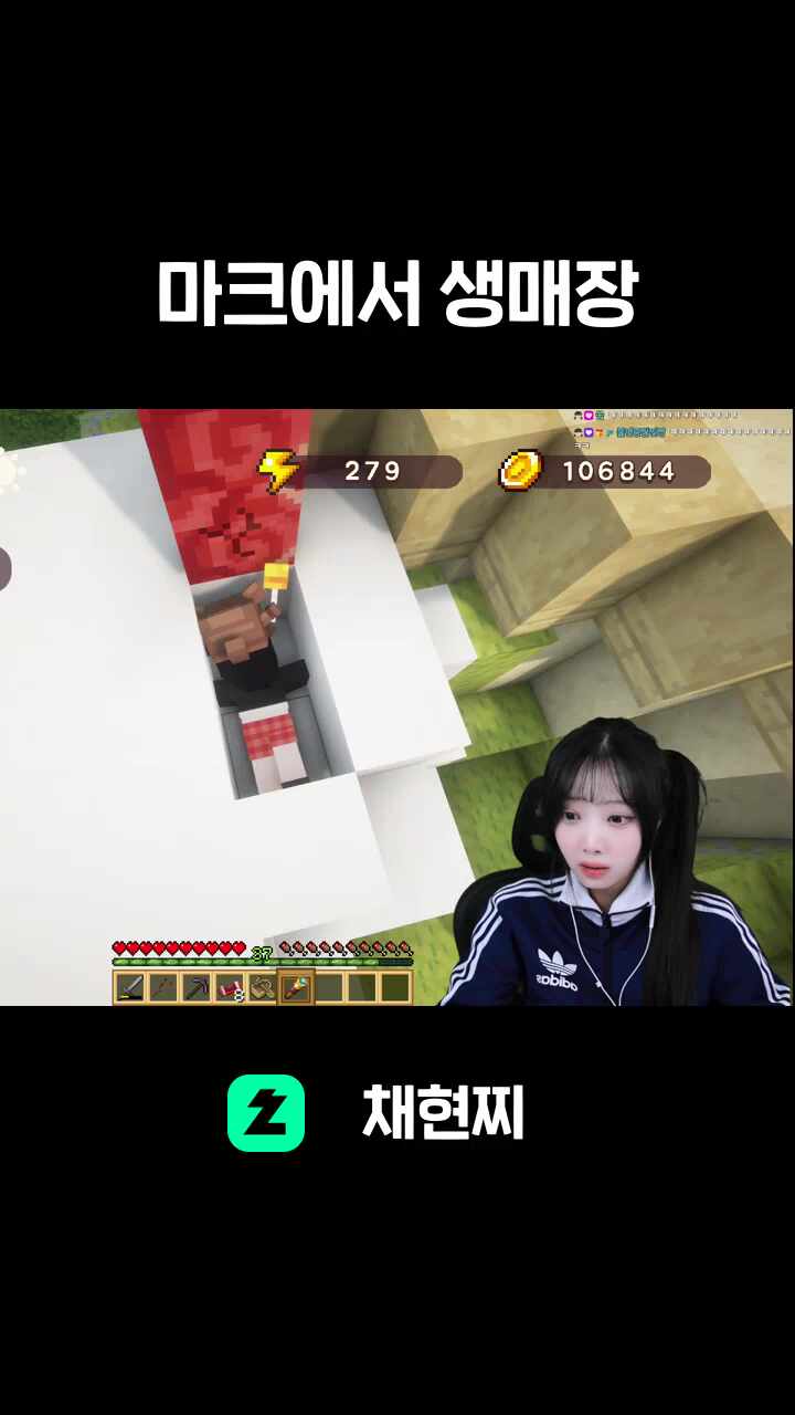 마크에서 생매장