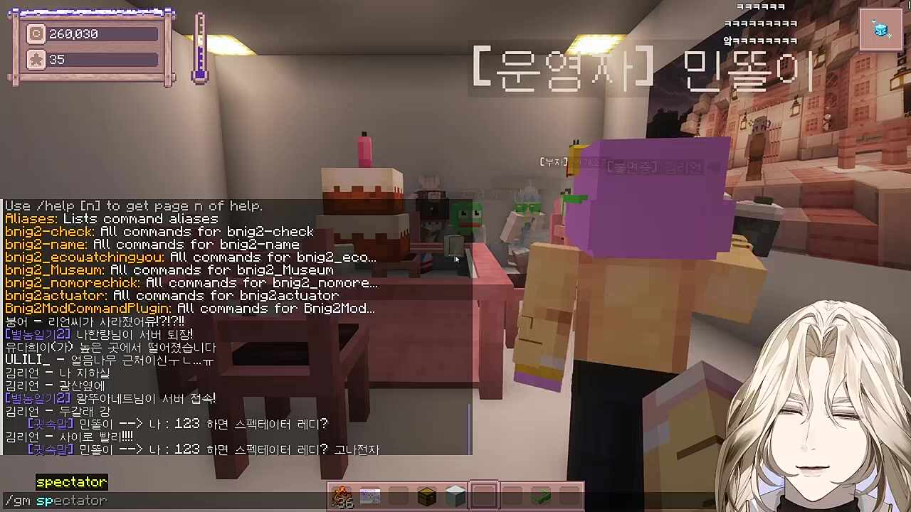 별농일기2 8일차 꿈같은 시간이 끝나고