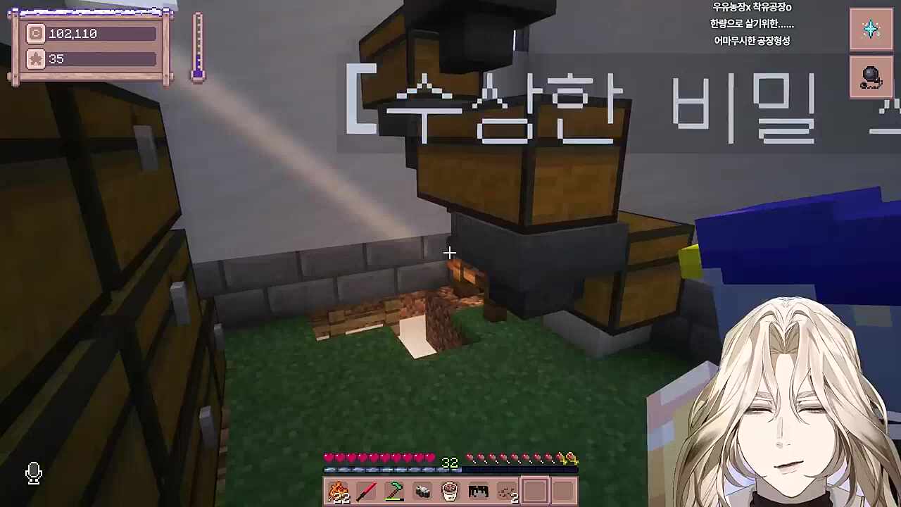 별농일기2 8일차 착유농장에 대한 주민 증언