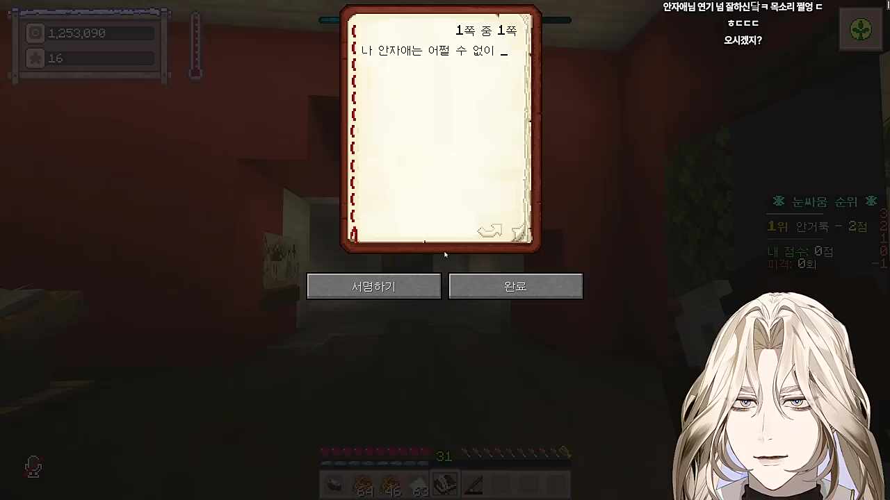 별농일기2  7일차  안자애의 자백일기..그때