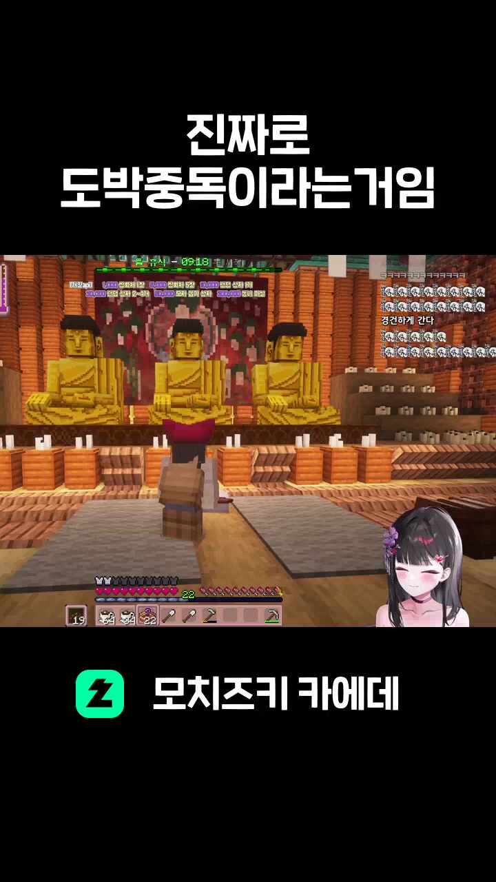 진짜로 도박중독이라는거임