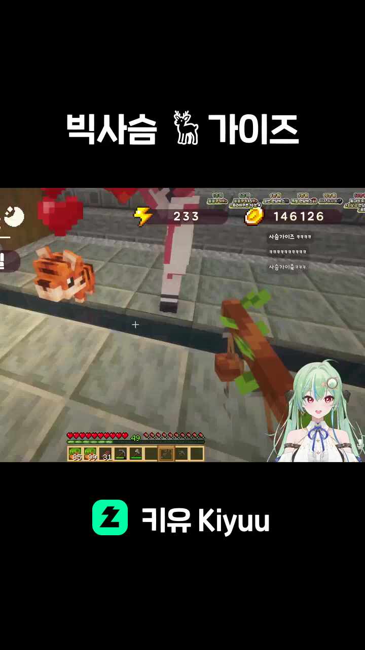 빅사슴 🦌가이즈