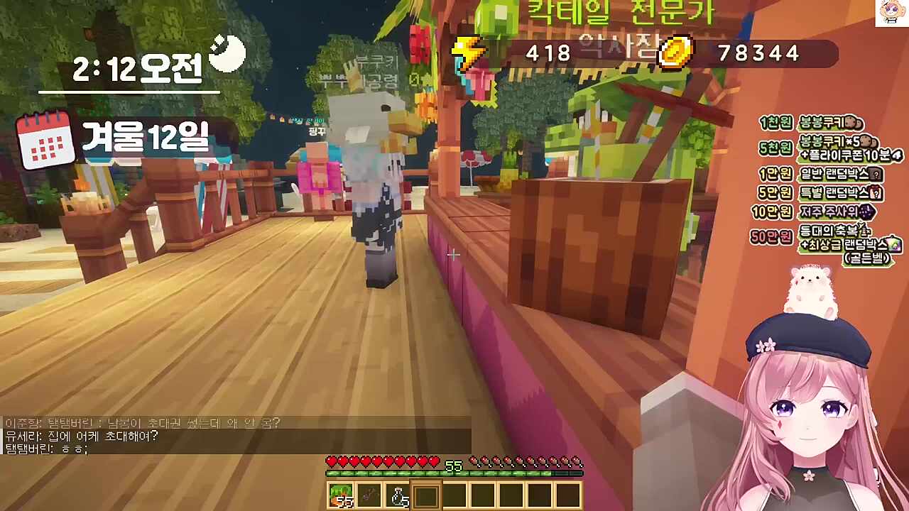 악질 2인조가 3인조가 되었다