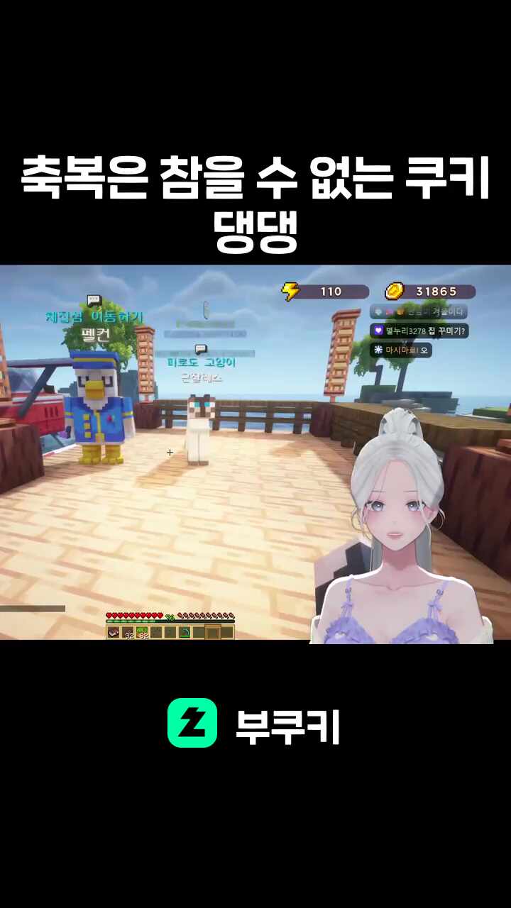 축복은 참을 수 없는 쿠키댕댕