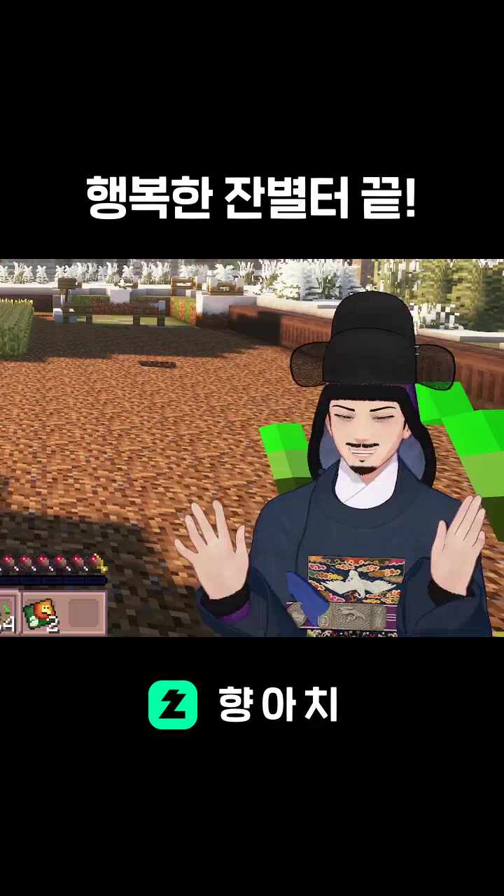 행복한 잔별터 끝!