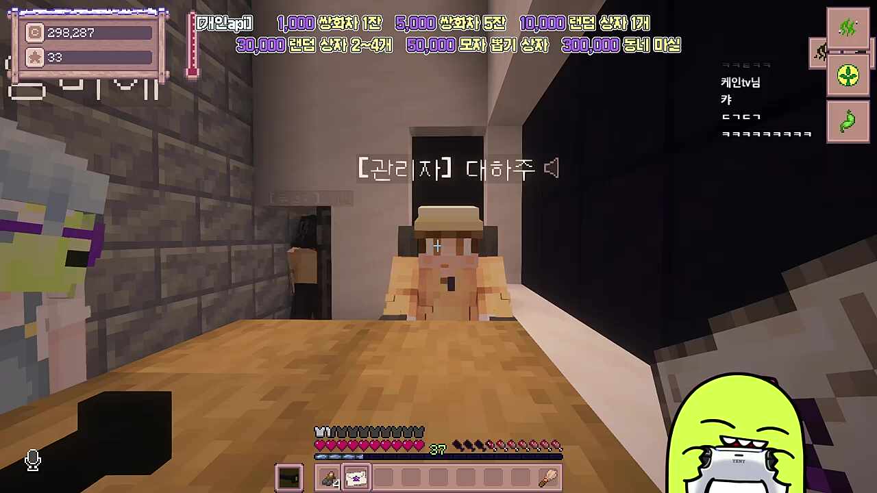 별농일기2 8일차 초대...합의된 것일까요?