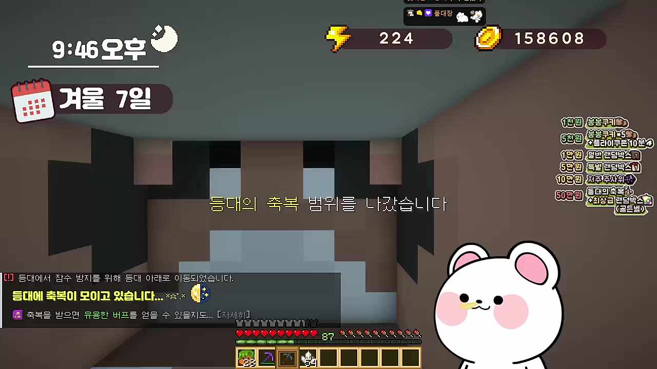 등대 잠수방지 기믹에 걸렸다