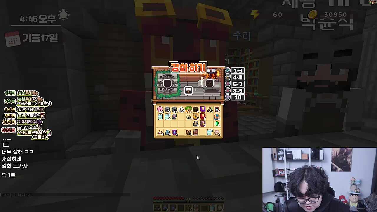 곡괭이 강화 60% 4번연속 실패한 너불