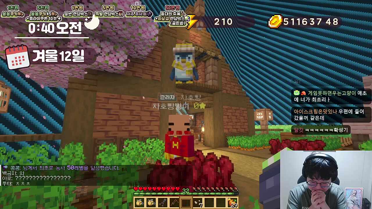 봉봉팜 콩콩 첫 50렙