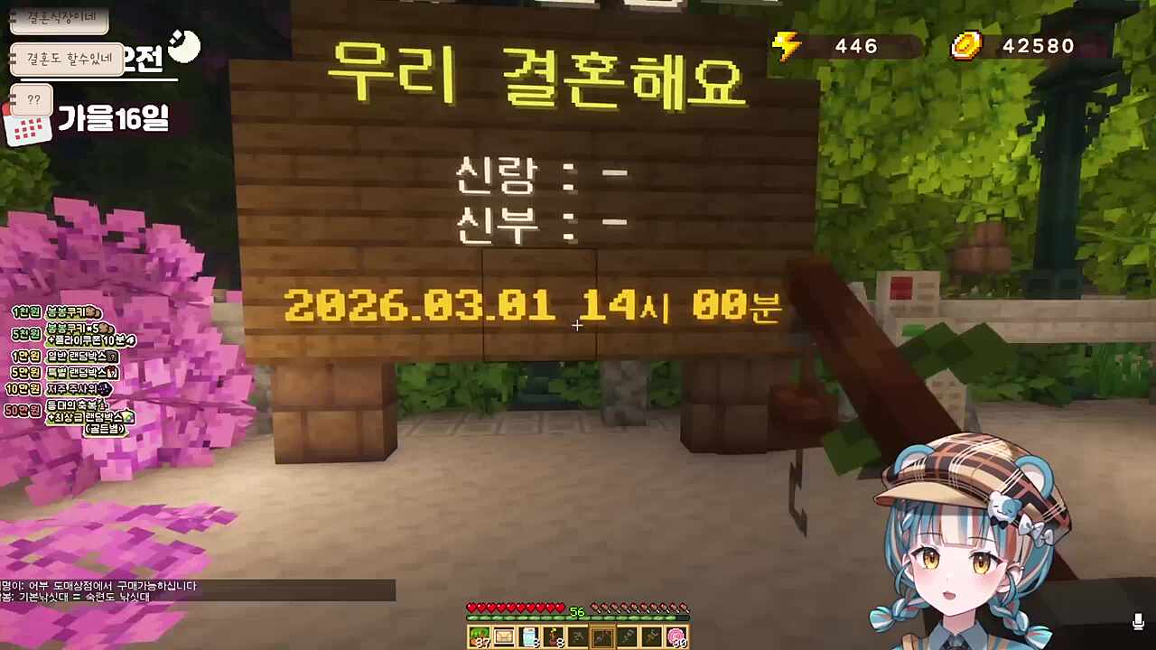 3월의 결혼식? ㅁㅇㅁㅇ