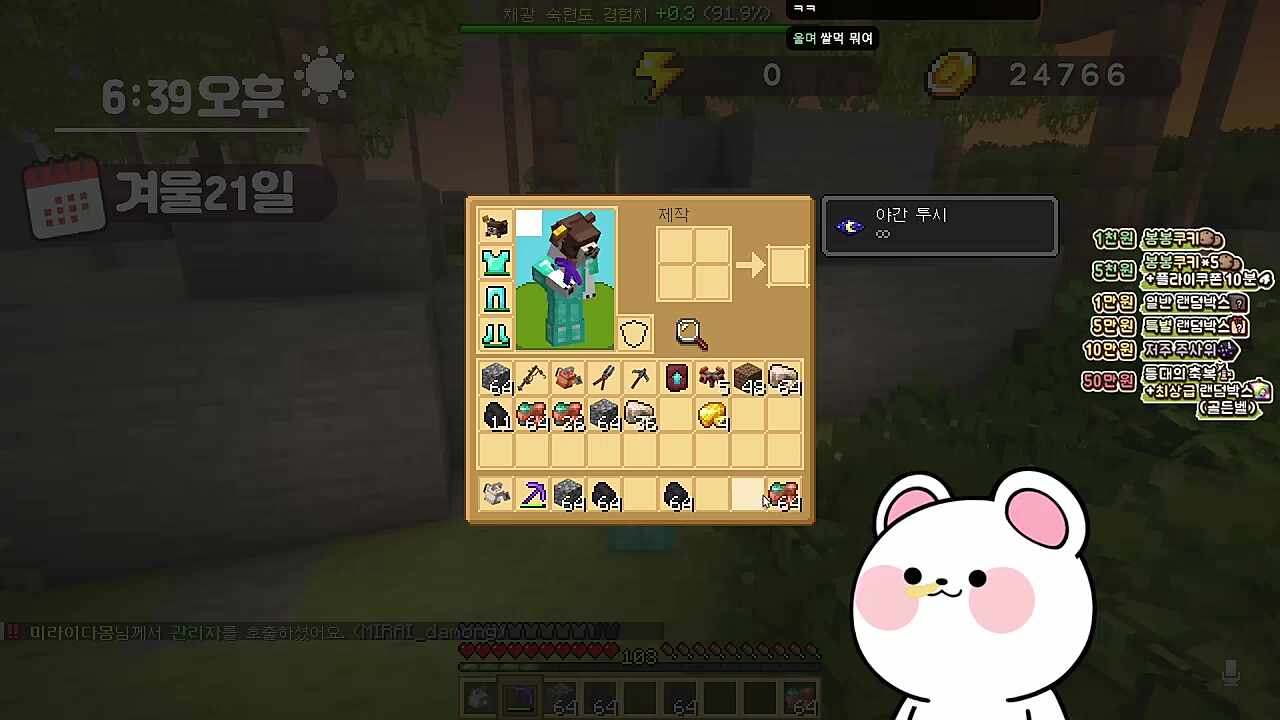 모라라님 광물 쌀먹하고 돌만 버리는 멋사