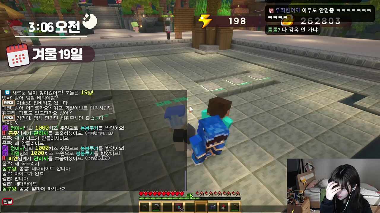 서버 중앙에서 맞트월킹추깈ㅋㅋㅋ