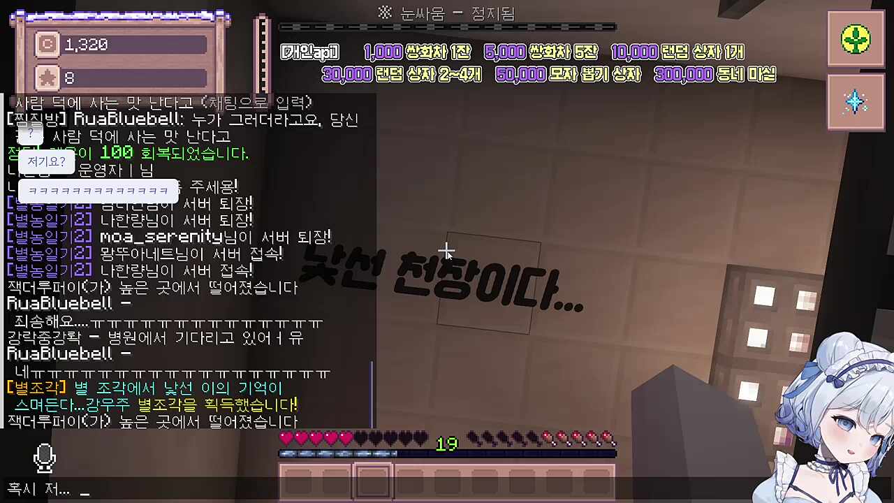 이얍!..어라? 낯선 천장이 보이네요?(by 뉴비이슈)