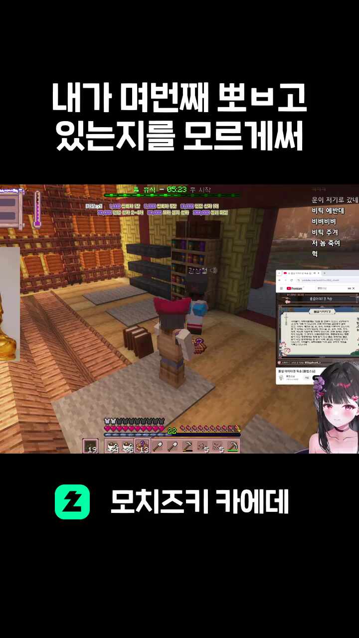 내가 며번째 뽀ㅂ고 있는지를 모르게써