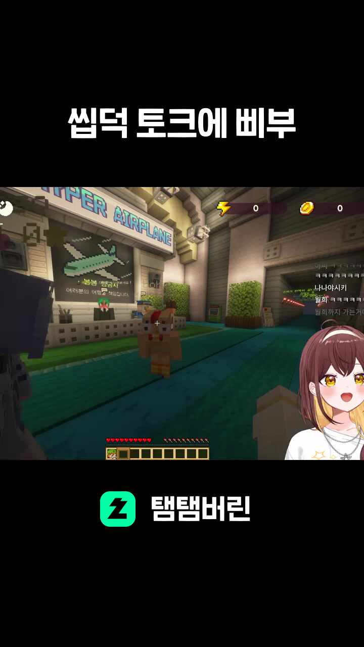 씹덕 토크에 삐부