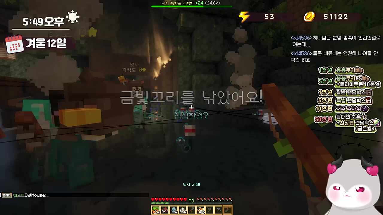 앙대, 제발 그것만은 (자결식당에 신입 연금술사가?!)