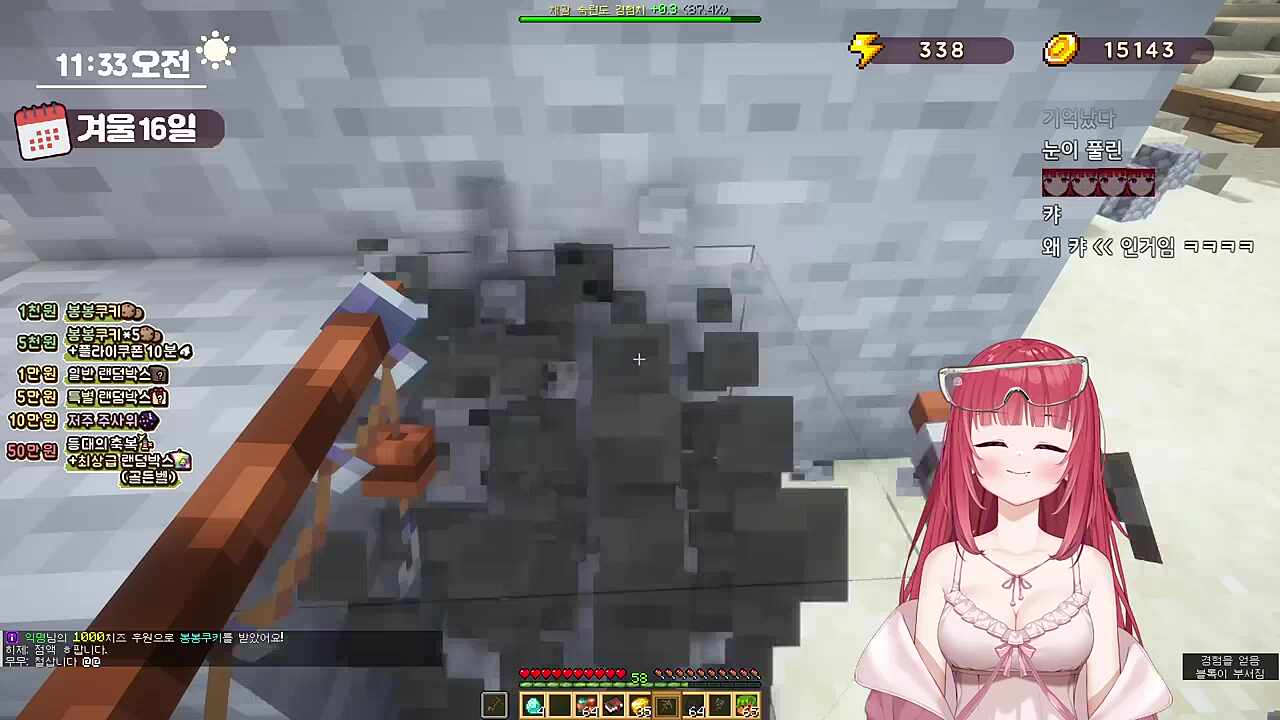 탬탬의 키리츠구 정신 교육 시간 1