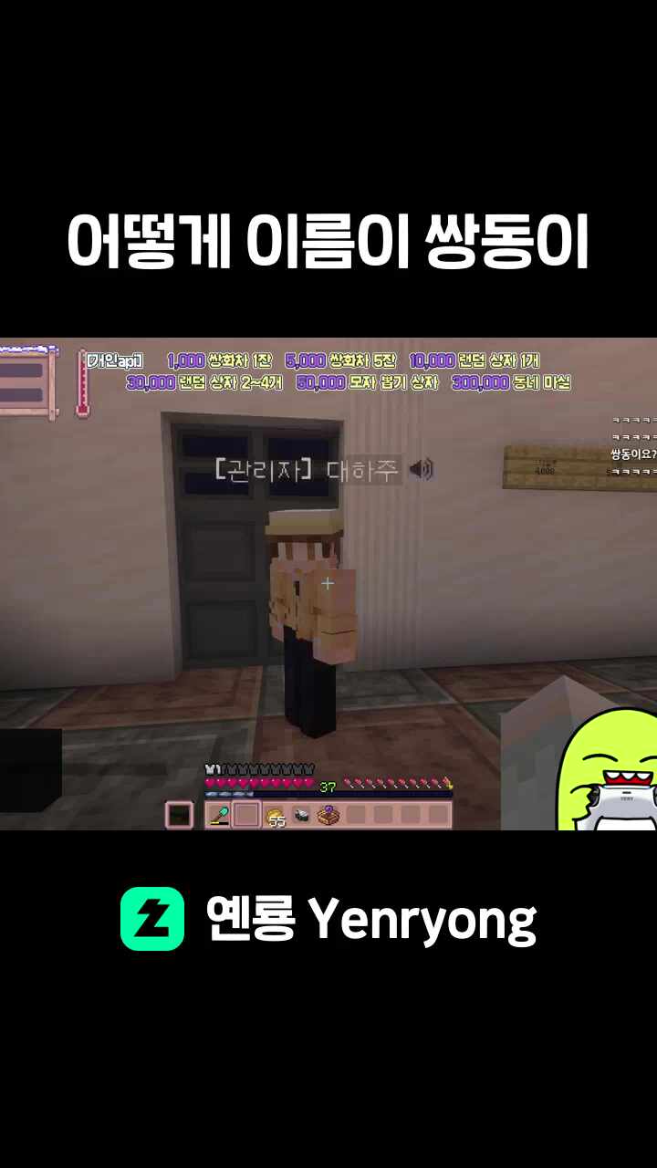 어떻게 이름이 쌍동이