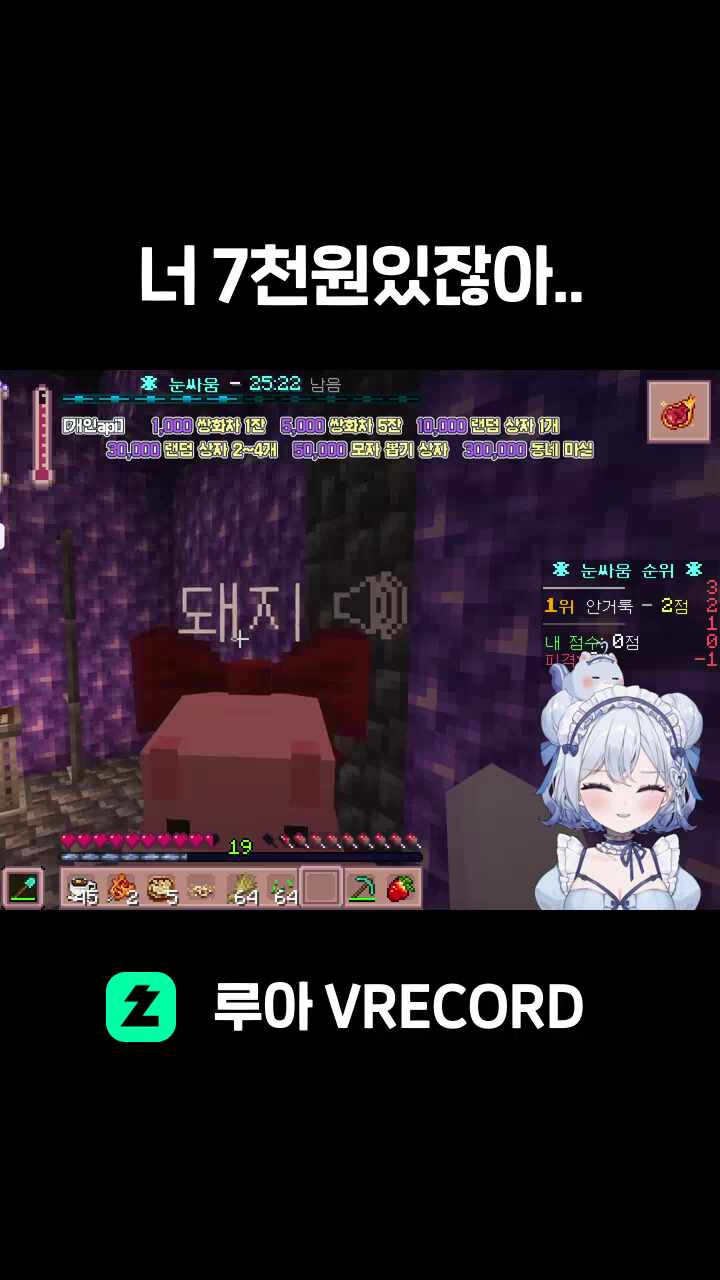 너 7천원있잖아..